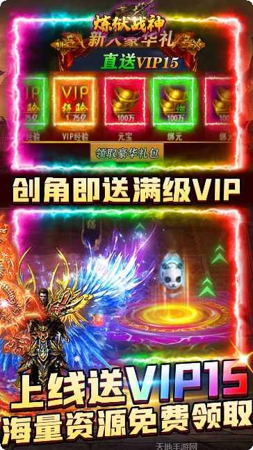 炼狱战神BTGM送攻速魂环下载地址