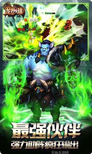 龙吟大陆游戏攻略