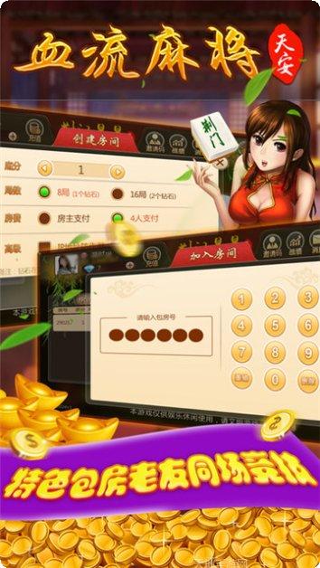 悠悠麻将最新版本