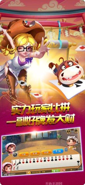 悠悠麻将好友对战