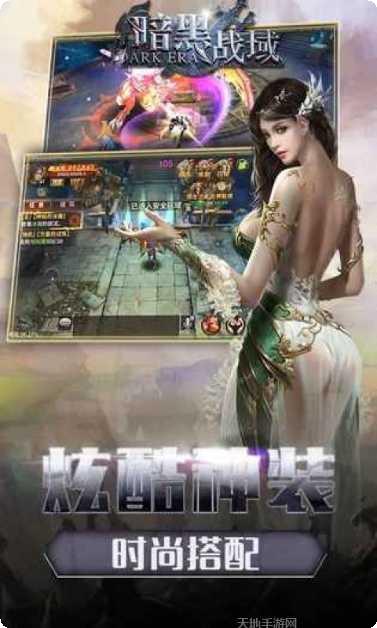 暗黑战域传奇装备掉落