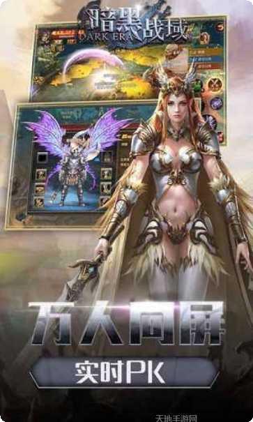 暗黑战域传奇角色培养