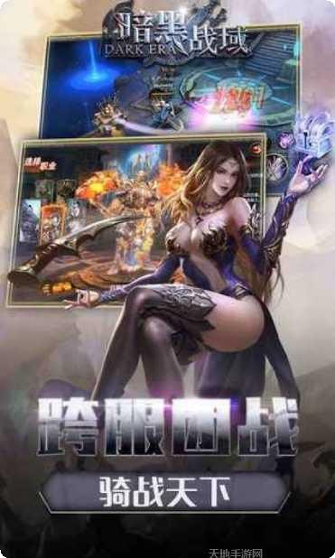 暗黑战域传奇副本挑战