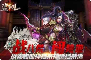 盗墓OL2021攻略大全