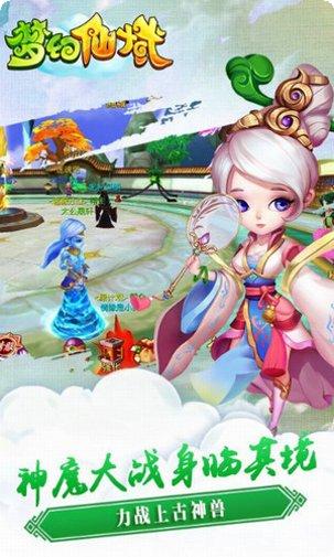 梦幻仙域手游攻略
