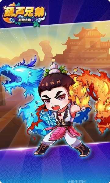 葫芦兄弟七子降妖攻略