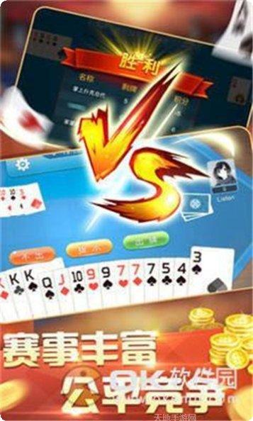 竞娱棋牌安卓版