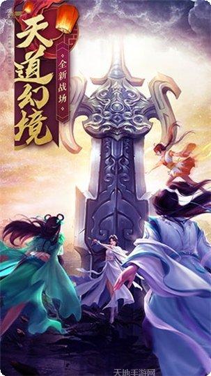 新诛仙装备获取