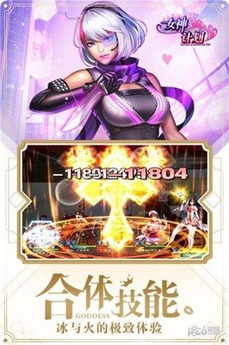 女神危机手游攻略