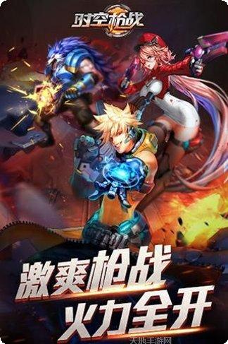 时空枪战任务解锁