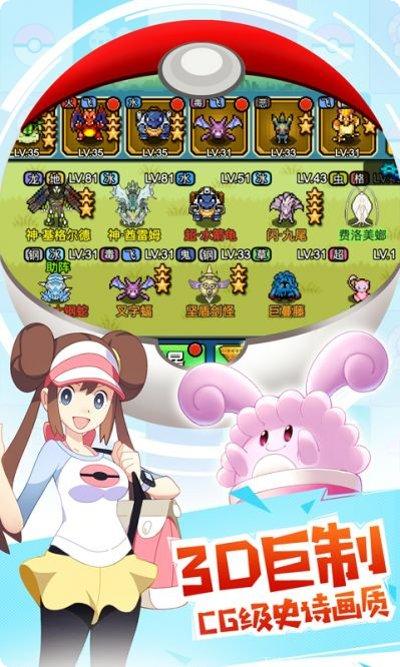 数码进化角色收集