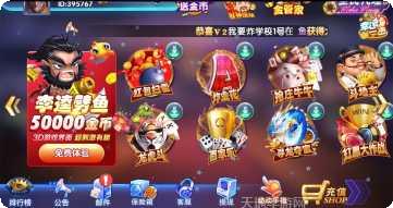 金澄信棋牌游戏攻略