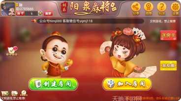 胡乐阳泉麻将技巧