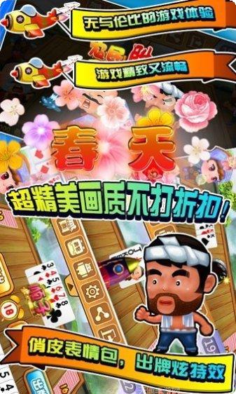 趣玩联盟棋牌游戏