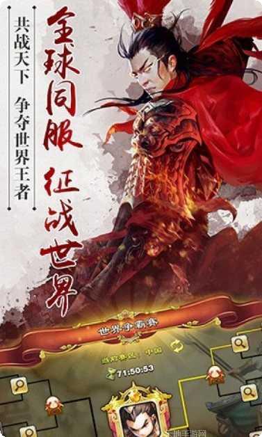 三国之群雄逐鹿角色