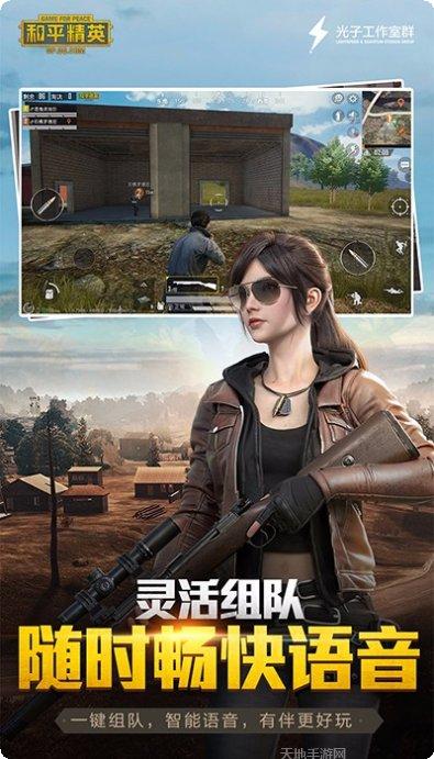 绝地求生刺激战场老版本下载