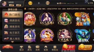 飞火棋牌安卓版