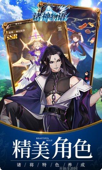 魔法启示录之最终战姬角色