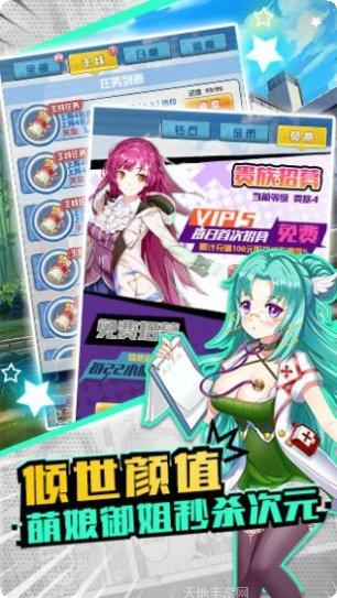 魔法启示录之最终战姬下载