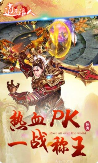 逍遥浪人青龙传角色
