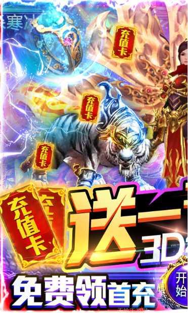 复古蜀山冰雪下载