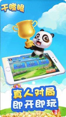 干瞪眼游戏玩法介绍