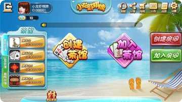 海门好运长牌安卓版