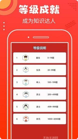 非常猜题攻略