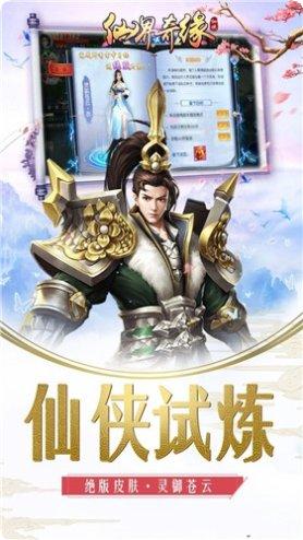 仙界奇迹贺岁版角色选择