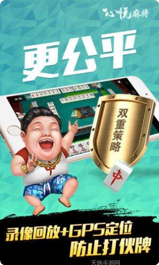 凉山跑得快棋牌比赛