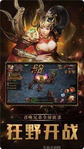 上古76传奇最新版本