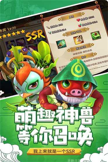 山海宝贝宠物养成技巧