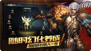 魔域天王版本下载