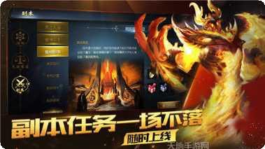 魔域天王版本攻略