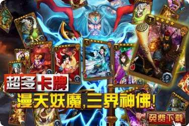 西游记Online装备收集