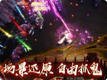 猎鬼之刃副本挑战