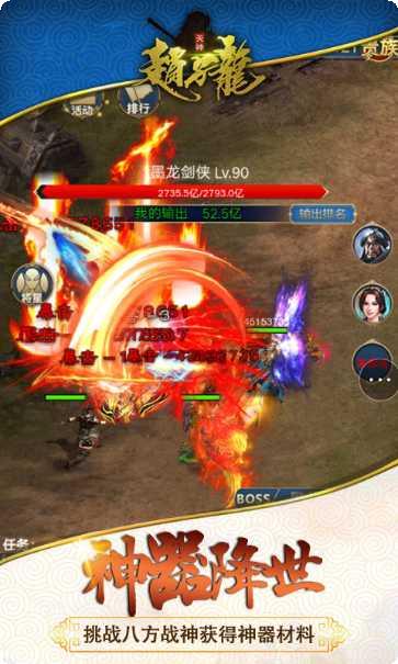 天神赵子龙手游攻略