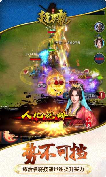 天神赵子龙阵容搭配