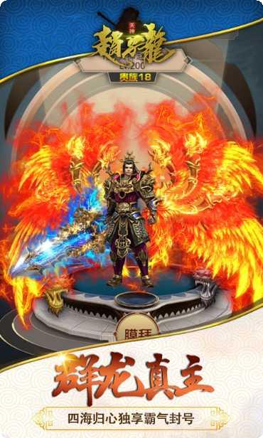 天神赵子龙技能解析