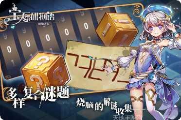 宝石研物语剧情解析