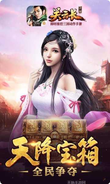 关云长手游攻略