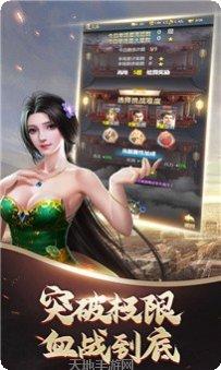 BT版兵临三国下载