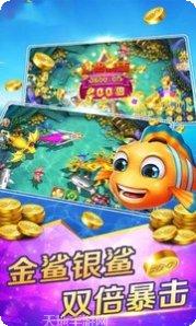 百人捕鱼下载地址