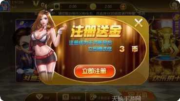天和跑得快下载地址