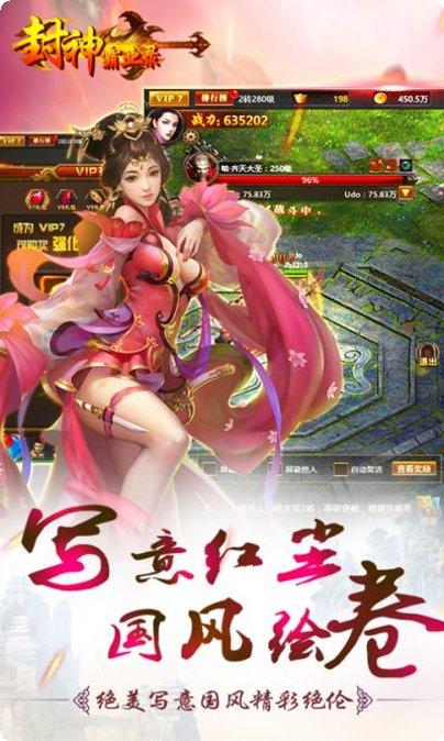 封神霸业最新活动