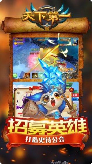 天下第一OL装备获取
