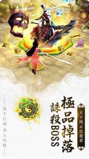 武道仙尊诀手游下载