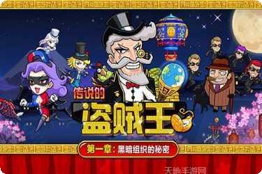 传说的海盗王角色