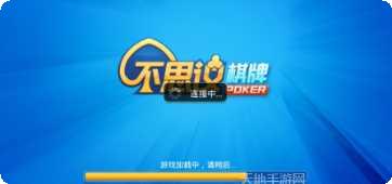 创优棋牌最新版本