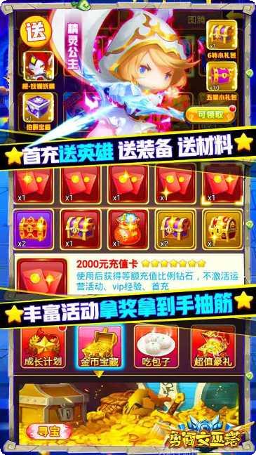 勇闯女巫塔攻略